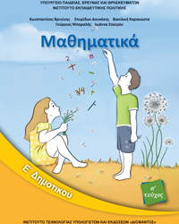 Μάθημα